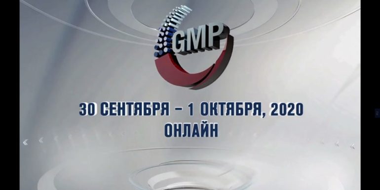 GMP üzrə V Beynəlxalq Konfrans: “Ümumi GxP Qaydaları – Keyfiyyət daha möhkəm sağlamlıq naminə”